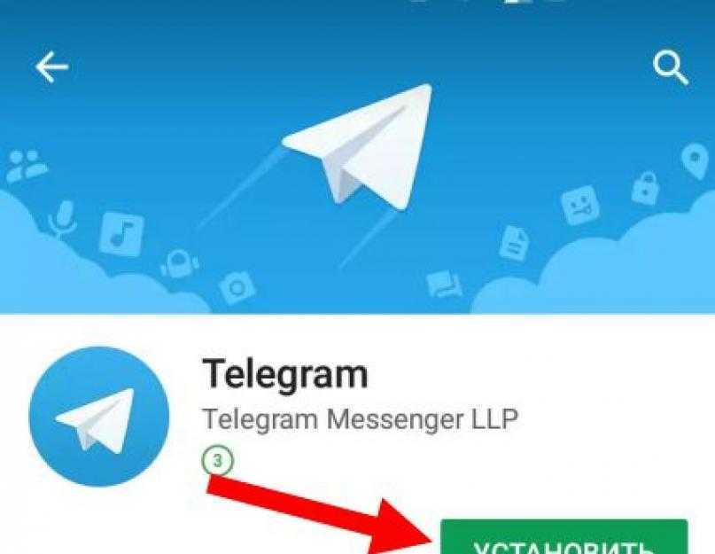 Установить т. Телеграм приложение. Приложение телеграм для андроид. Скачивания телеграмма. Телеграмм телеграмм.