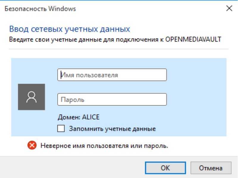 Windows 10 ввод сетевых учетных данных как убрать computerlenta.ru