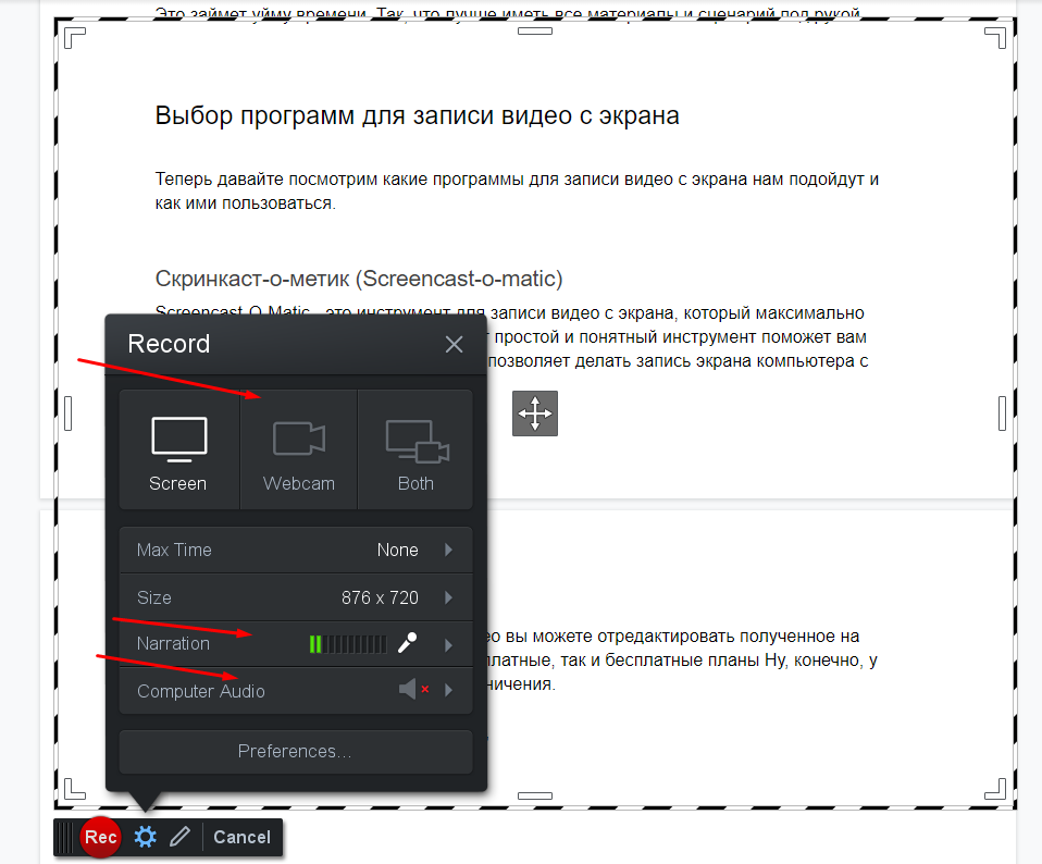 Как вставить запись экрана в презентацию