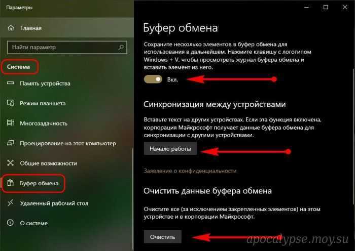 Как очистить буфер. Буфер обмена на андроиде. Где буфер обмена в телефоне хонор 10. Где буфер обмена на андроиде. Где найти буфер обмена в телефоне.