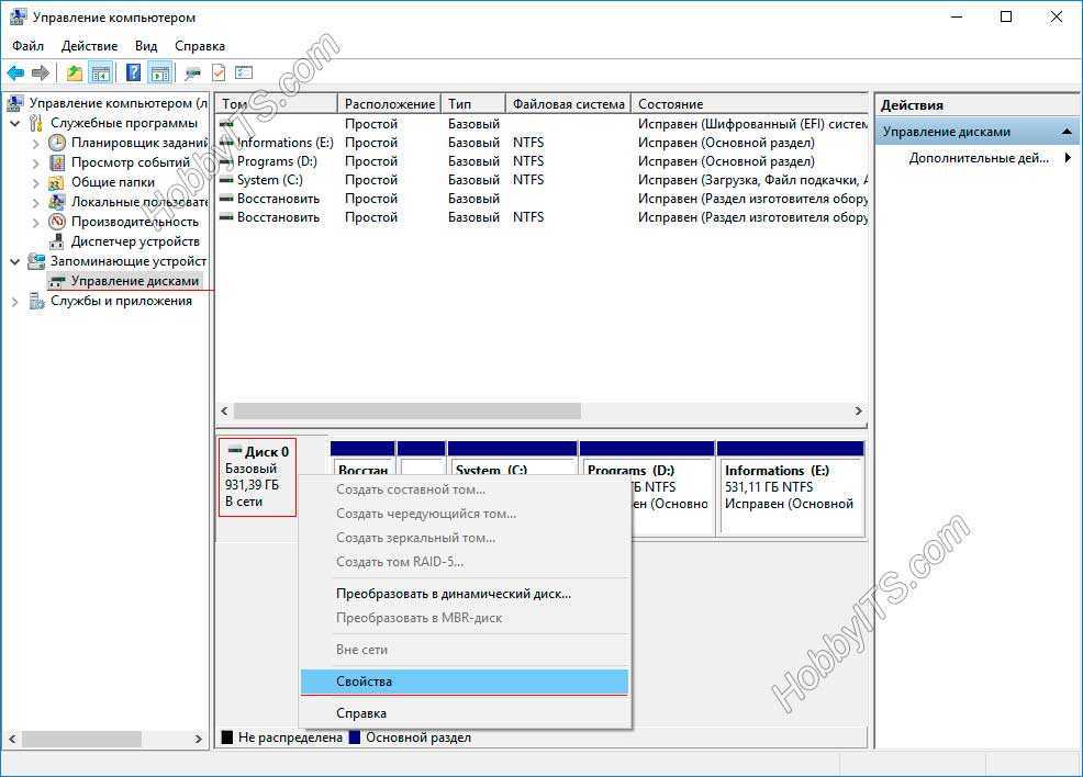 Изменение буквы диска windows 7 • удаляем ошибки, установка по, подключение оборудования