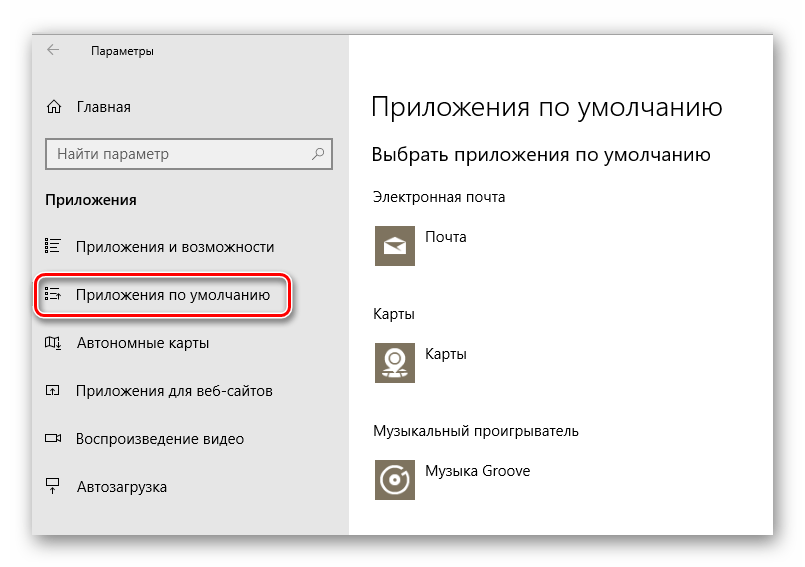 «класс не зарегистрирован» в windows 10 - устранение ошибки