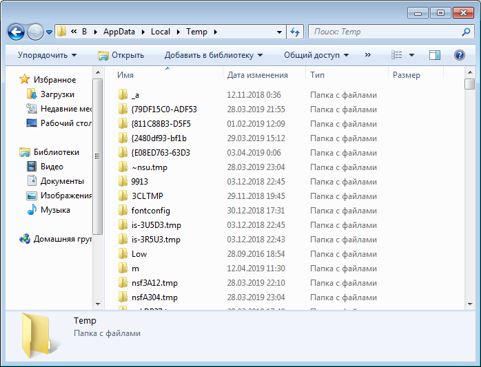 Windows temp можно удалить. APPDATA. Папка c:\users. Папка APPDATA. Папка с временными файлами.