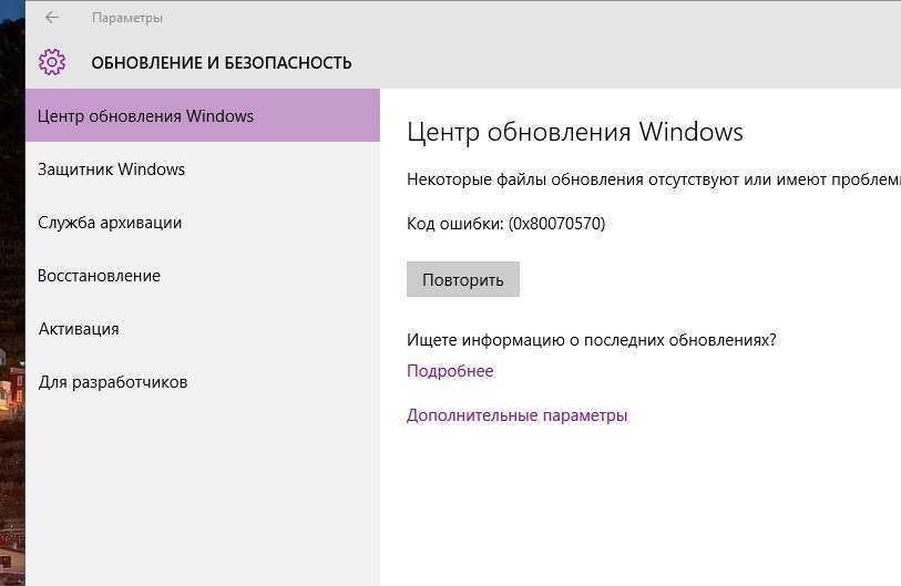 How to fix error 0x80070570 in windows 10/11 [best solutions]