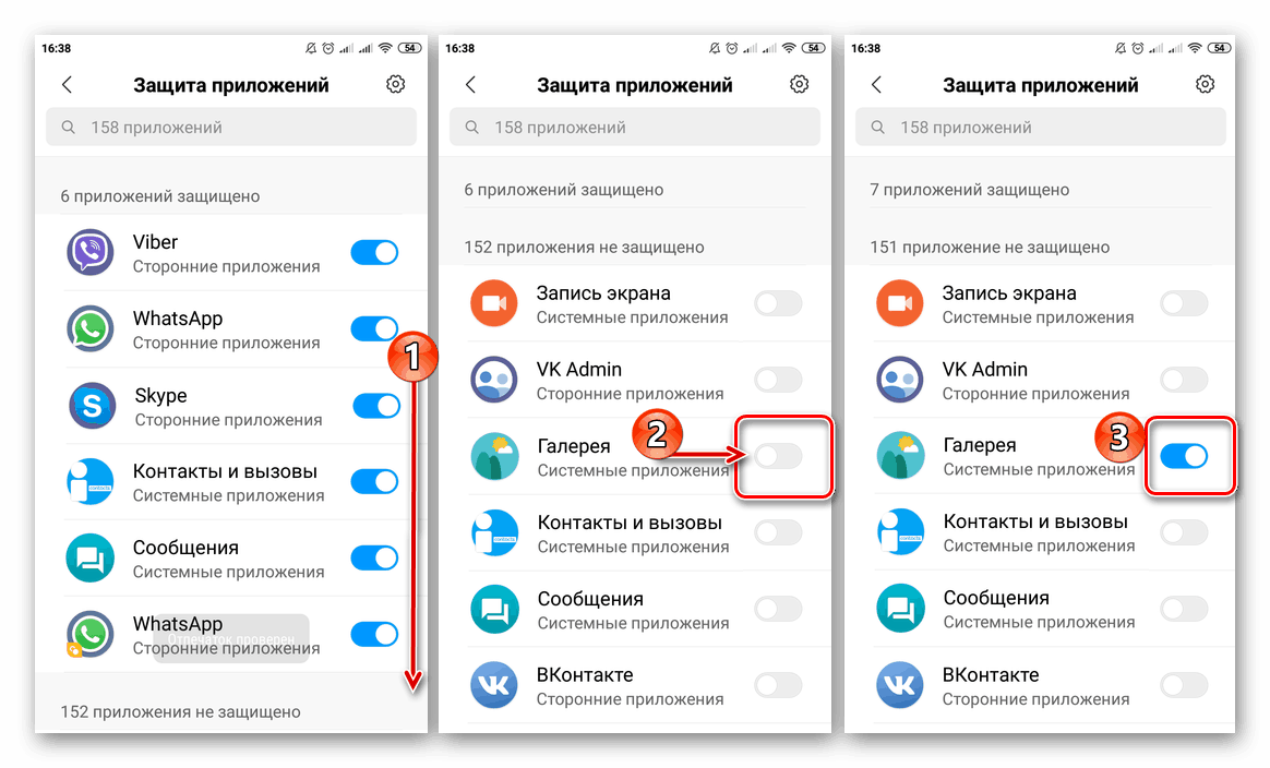 Как поставить пароль на приложение в android samsung - инструкция