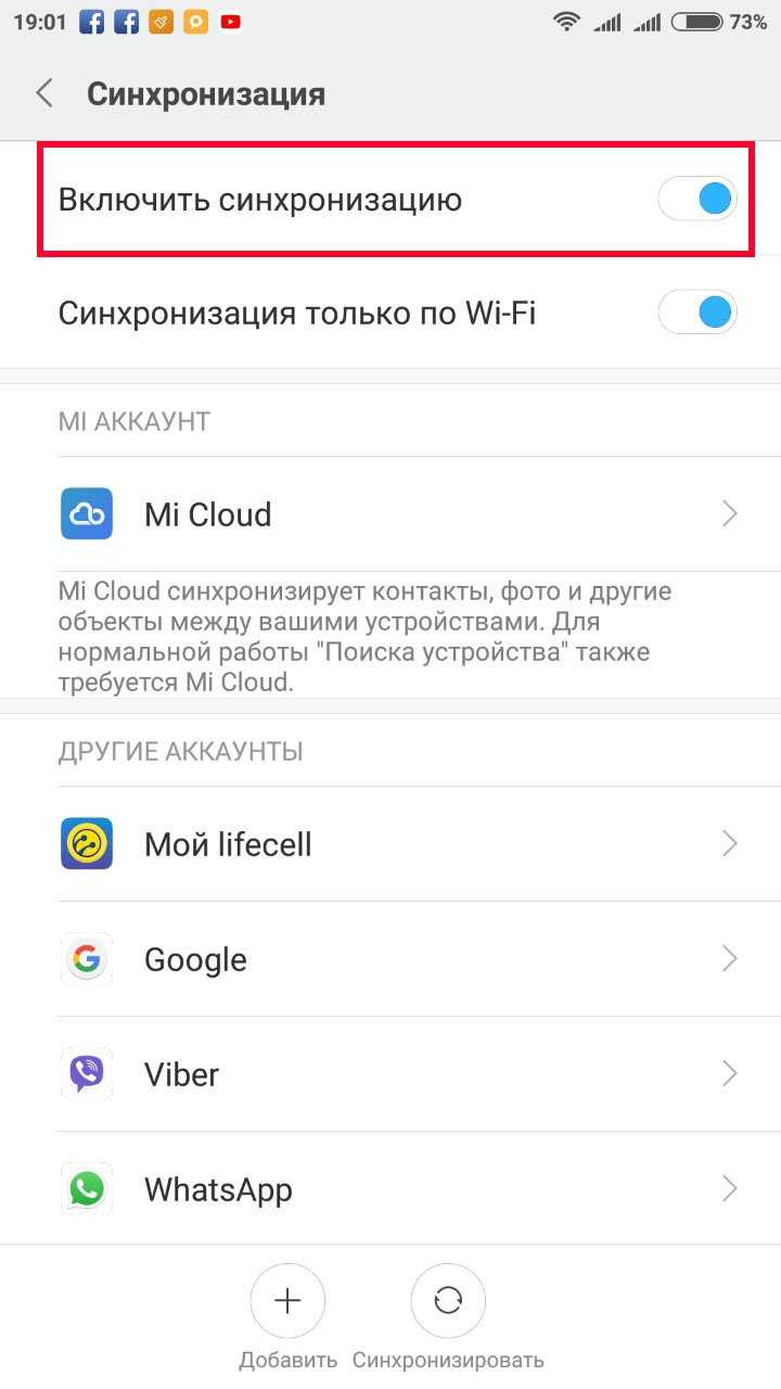 Как включить синхронизацию на андроиде с гугл-аккаунтом - инструкция тарифкин.ру
как включить синхронизацию на андроиде с гугл-аккаунтом - инструкция
