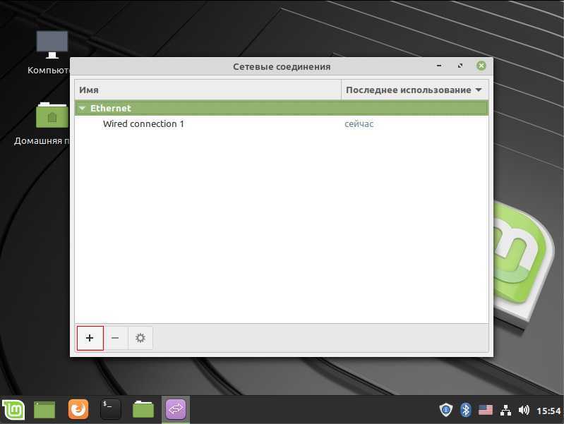 Установка стандартного компонента Ubuntu NetworkManager доступна двумя различными методами, которые требуют использования команд, вводимых во встроенную консоль
