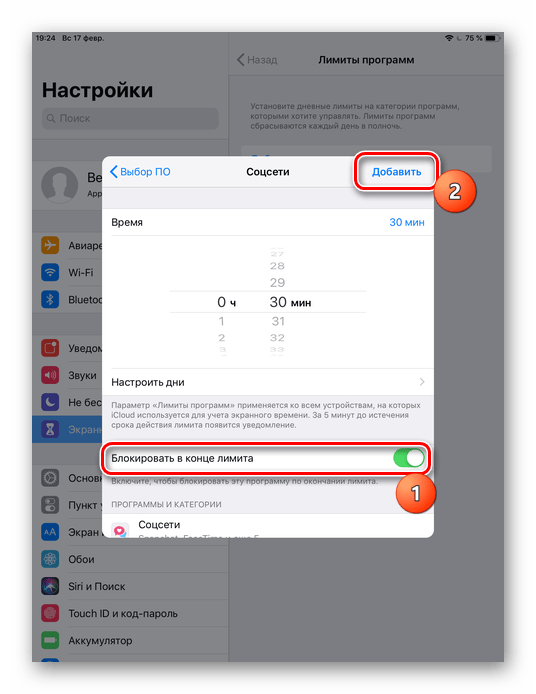 Как поменять пароль от apple id на айфоне: варианты