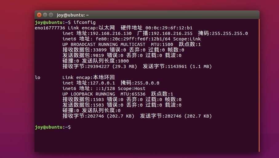 Настройка сети linux через пакет iproute2 | блог любителя экспериментов