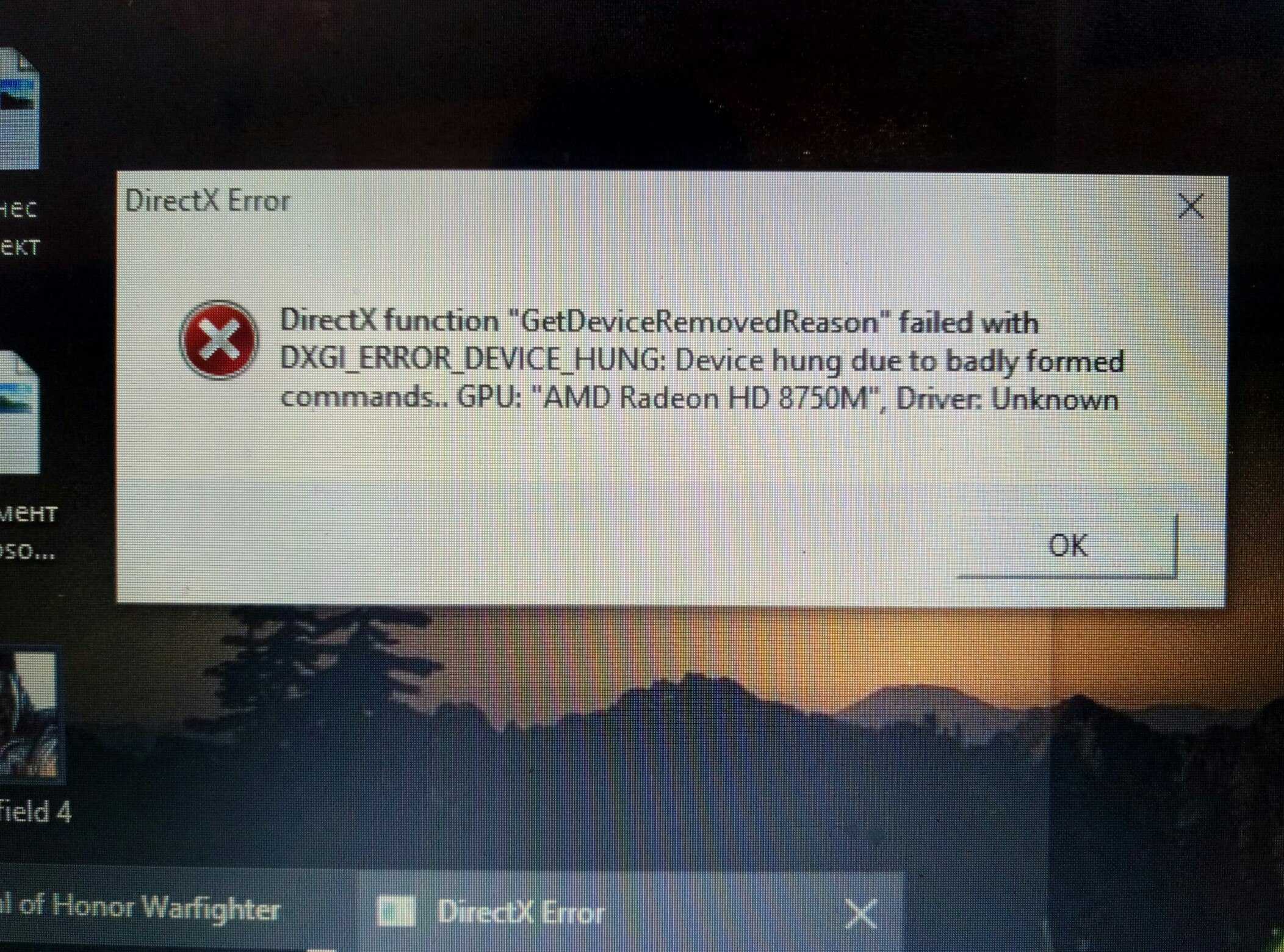 Ошибка dxgi_error_device_removed – как исправить?