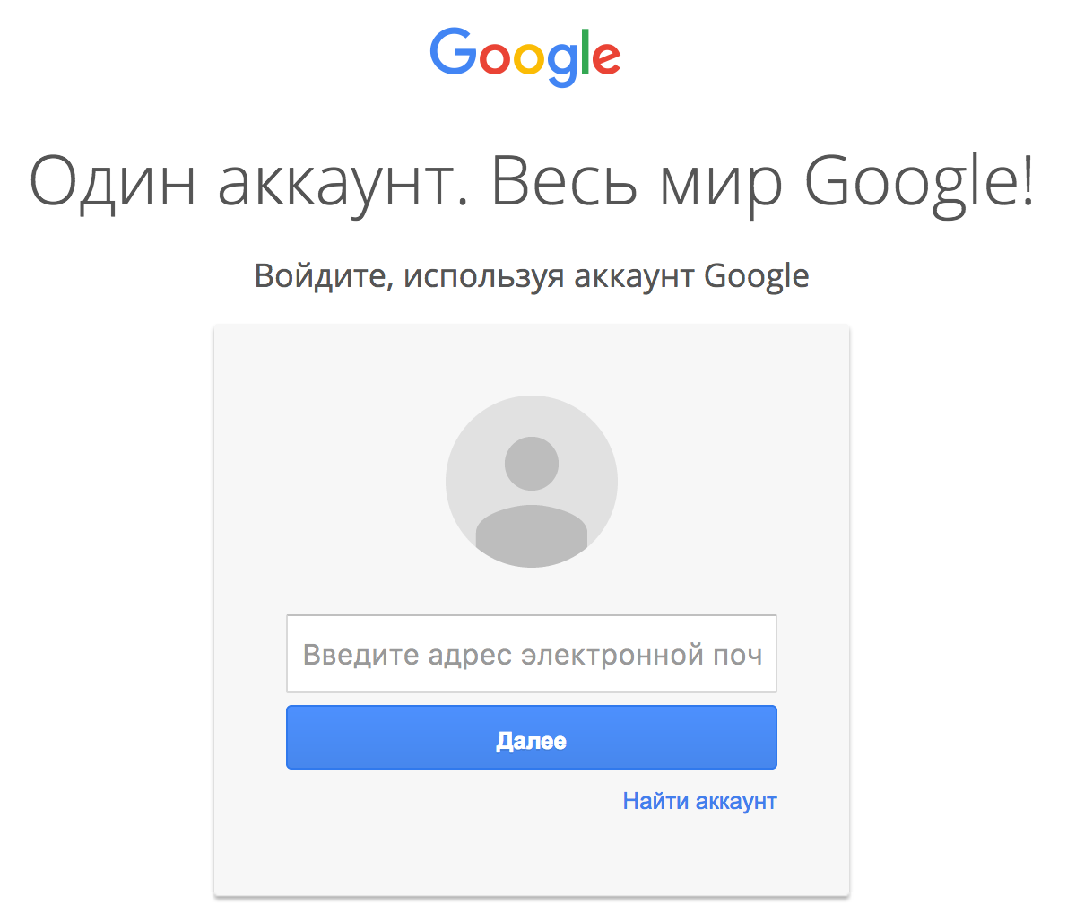Создание учетной записи google на android: как зарегистрировать и настроить аккаунт