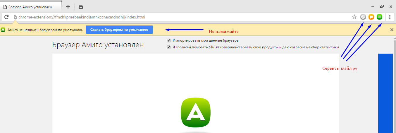 Как полностью удалить браузер амиго от mail.ru