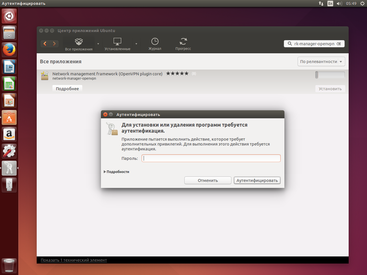 Для обеспечения защищенного шифрованного соединения между двумя устройствами на Ubuntu можно использовать инструмент OpenVPN Устанавливается он через Терминал