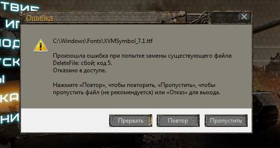 Ошибка "отказано в доступе": что делать? :: syl.ru
