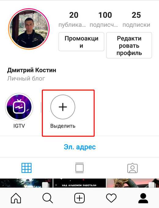 Как сохранять (скачать) свои или чужие сторис из instagram на iphone, android и компьютер