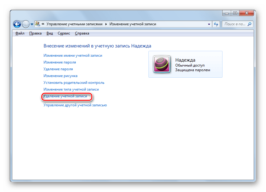 Удаление учетной записи пользователя в windows 10