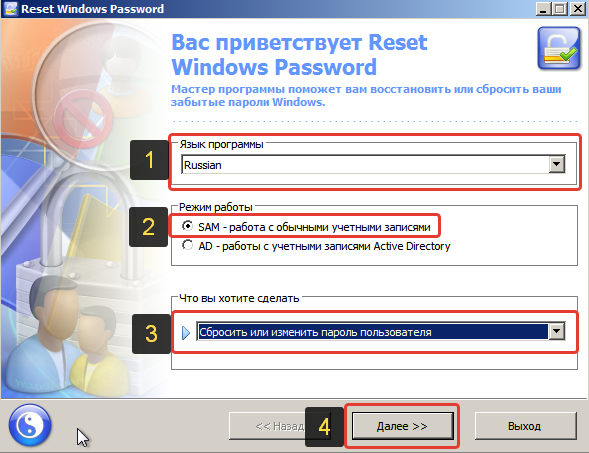 Как сбросить пароль без флешки windows
