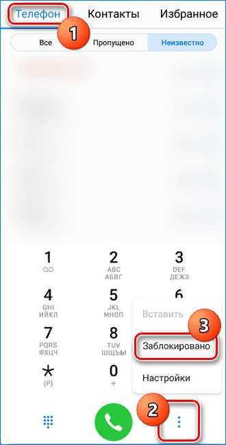Как заблокировать скрытый номер при входящем звонке