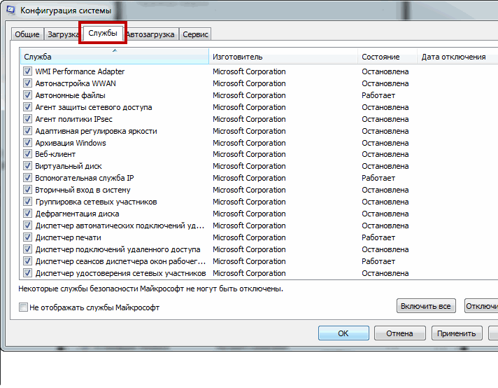 Как добавить программу в автозагрузку windows 7