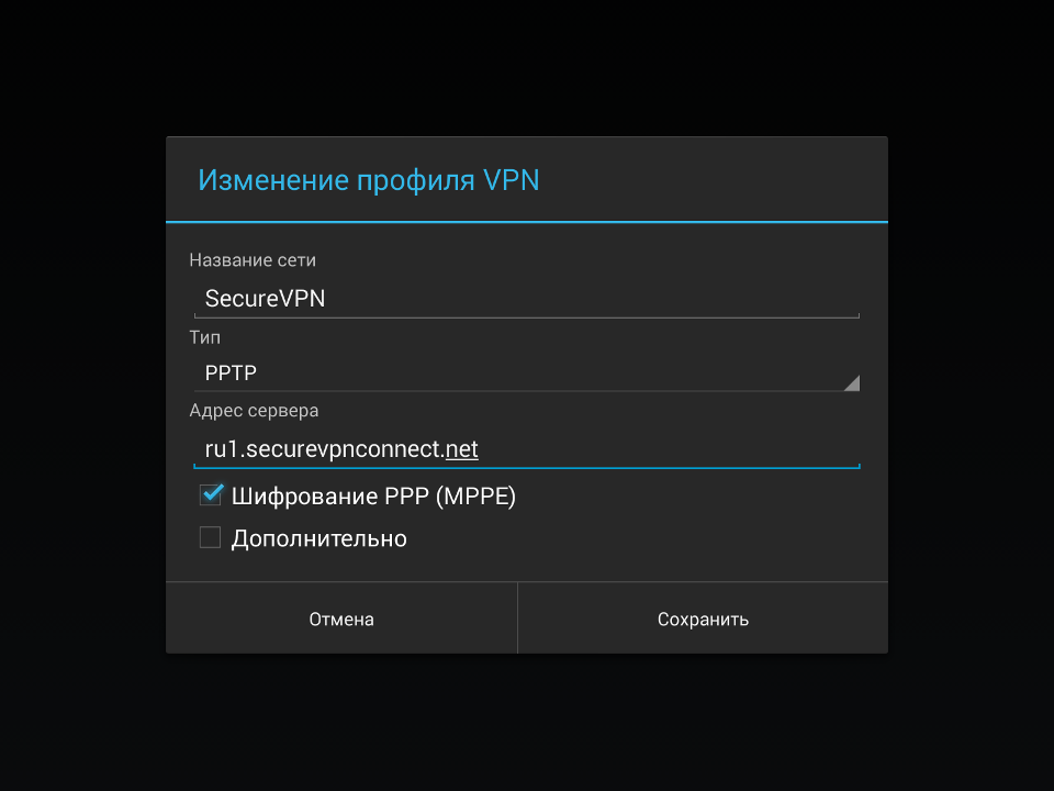 По необходимости на Android можно отключить любое ранее добавленное VPN-соединение Для этих целей придется воспользоваться настройками системы или приложений