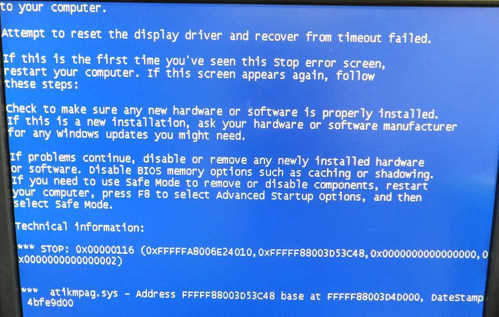 Одной из ошибок в работе Windows 7 является BSOD 0х00000116 в nvlddmkmsys Эта неполадка связана с взаимодействием системы с драйверами видеокарты