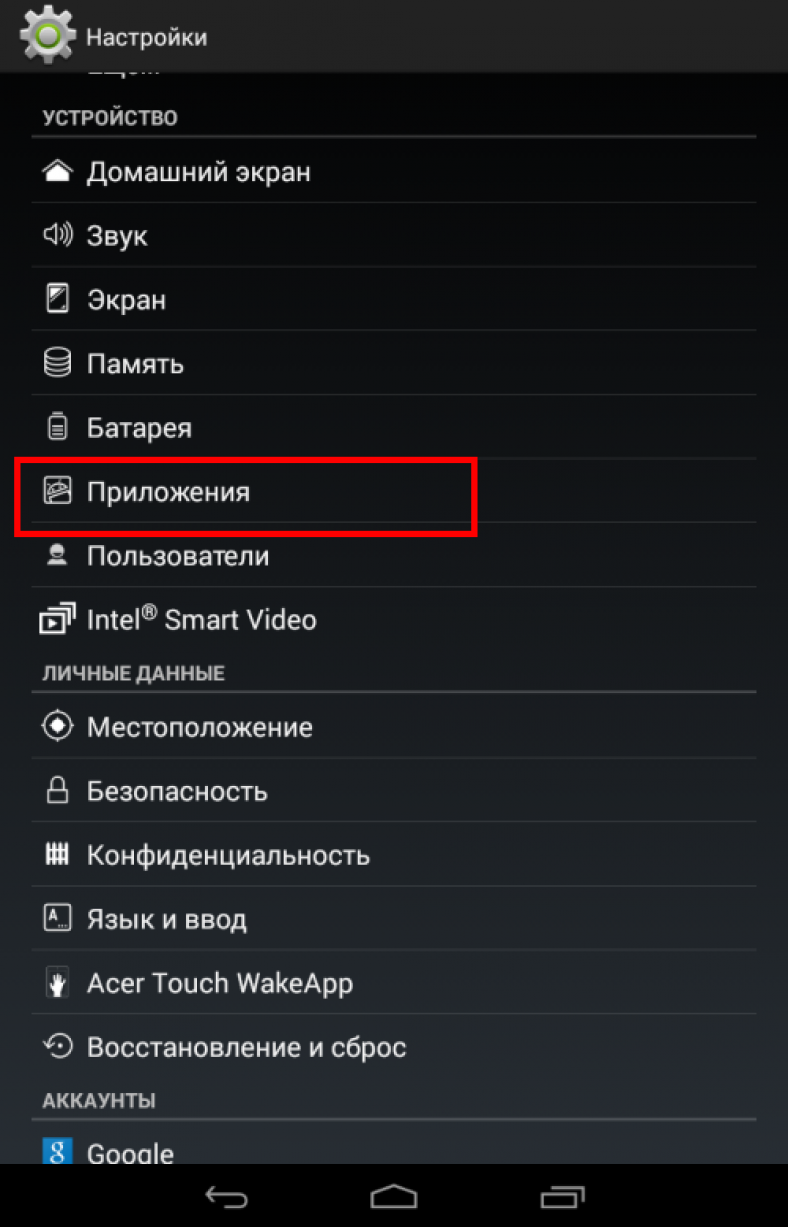 Как закрыть приложение на андроид - все способы тарифкин.ру
как закрыть приложение на андроид - все способы