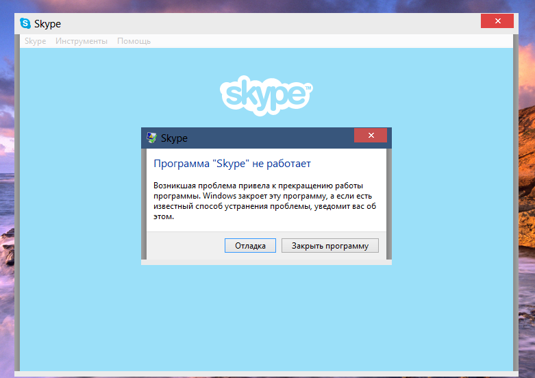Не устанавливается skype