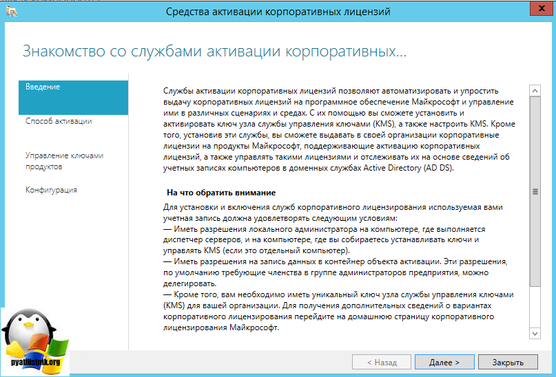 Ошибка активации 0xc004f074 в windows 7 - msconfig.ru