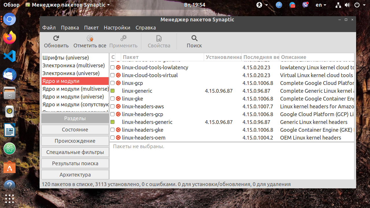 Установка и использование snap-пакетов в ubuntu 18.04