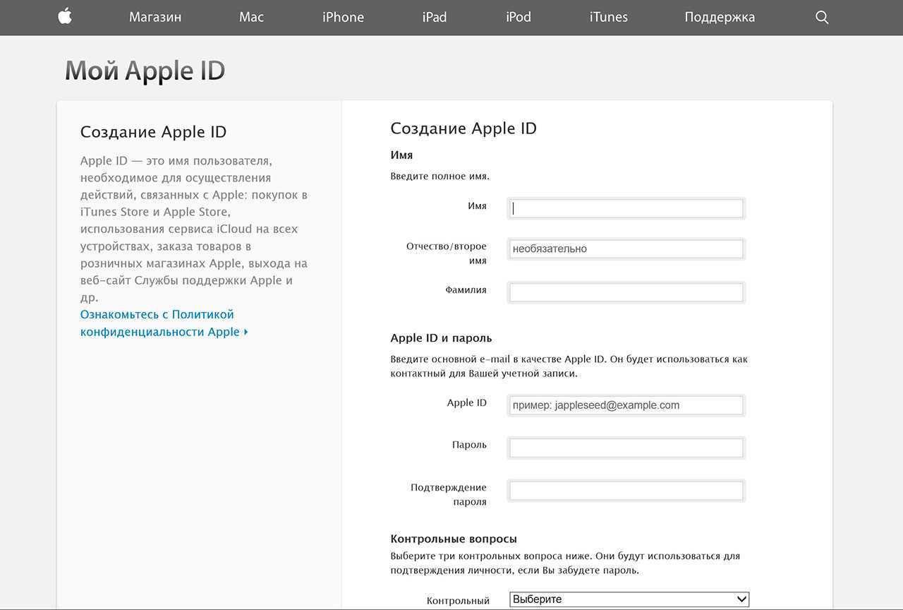 Как сменить учетную запись apple id на iphone. правильная настройка icloud на iphone