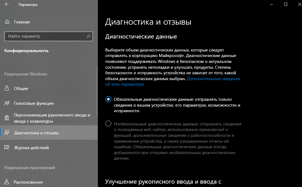 Microsoft telemetry грузит диск