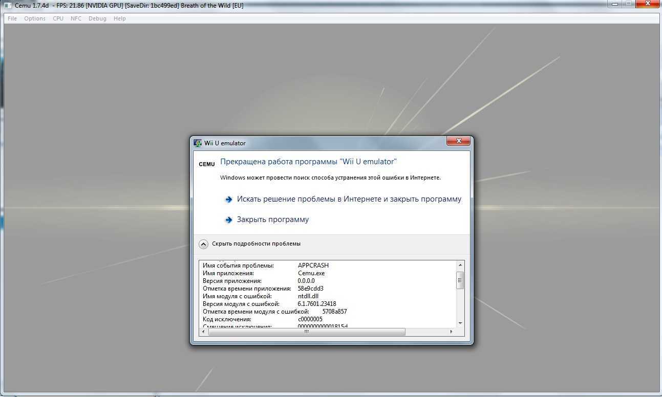 Имя сбойного модуля ucrtbase dll. Ntdll.dll. Ошибка проводника Windows 7 ntdll.dll. Cemu контроллер не работает в игре. Графика с dlls и без.