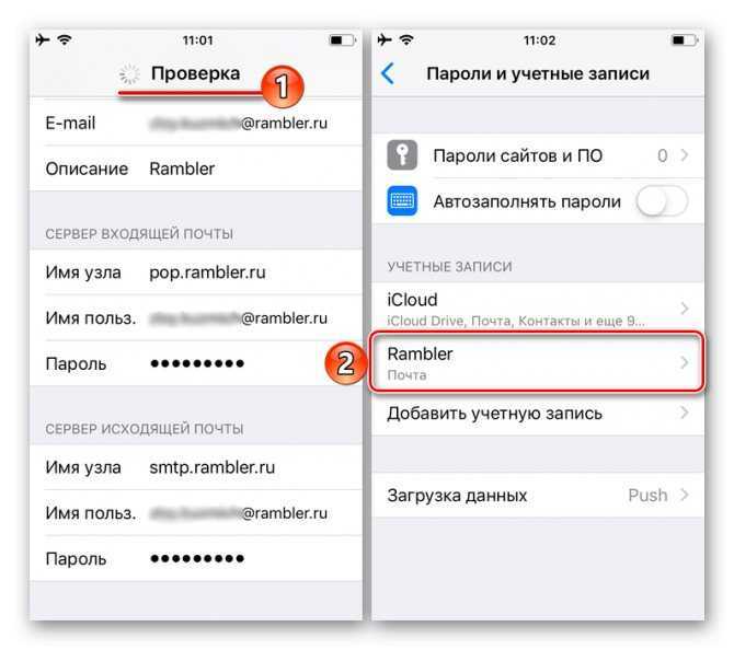 Как настроить почту в iphone: gmail, яндекс, mail.ru, rambler, ukr.net и meta.ua