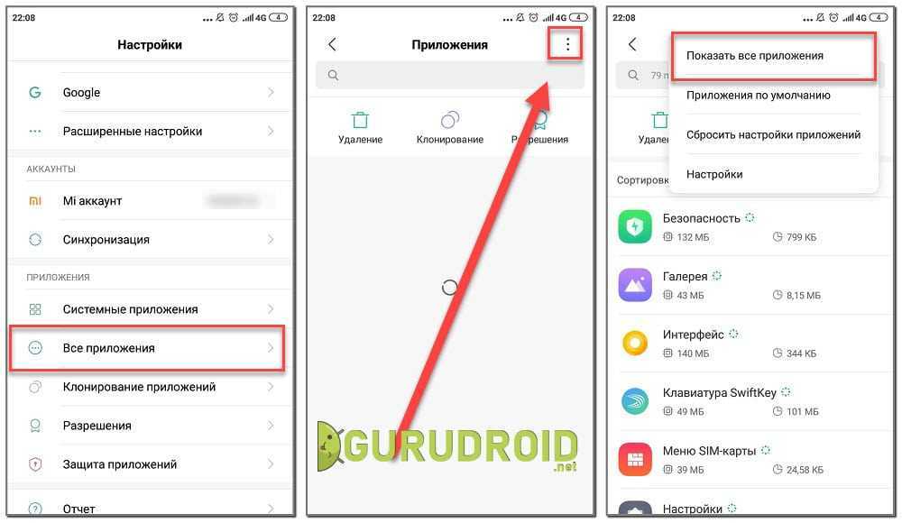 Как скрыть приложение на андроид – инструкция | ru-android