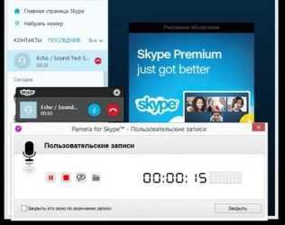 Как записать разговор в "скайпе"? программа для записи разговоров в "скайпе" :: syl.ru