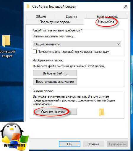 Как сделать невидимую папку в windows? | ichip.ru