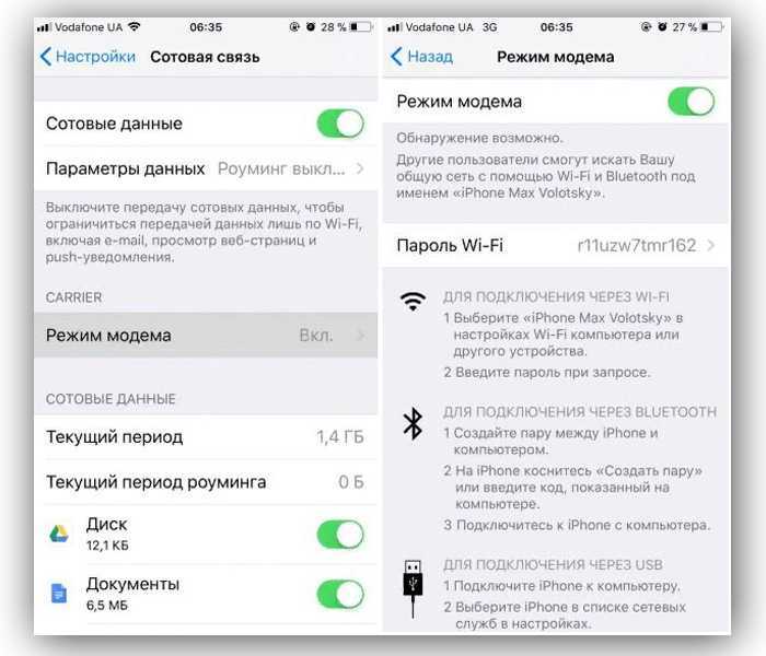 Как включить режим usb модема на iphone - используем качестве wifi адаптера для компьютера - вайфайка.ру