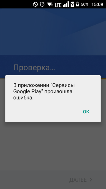 Как в google play обойти ограничение «не поддерживается на вашем устройстве»