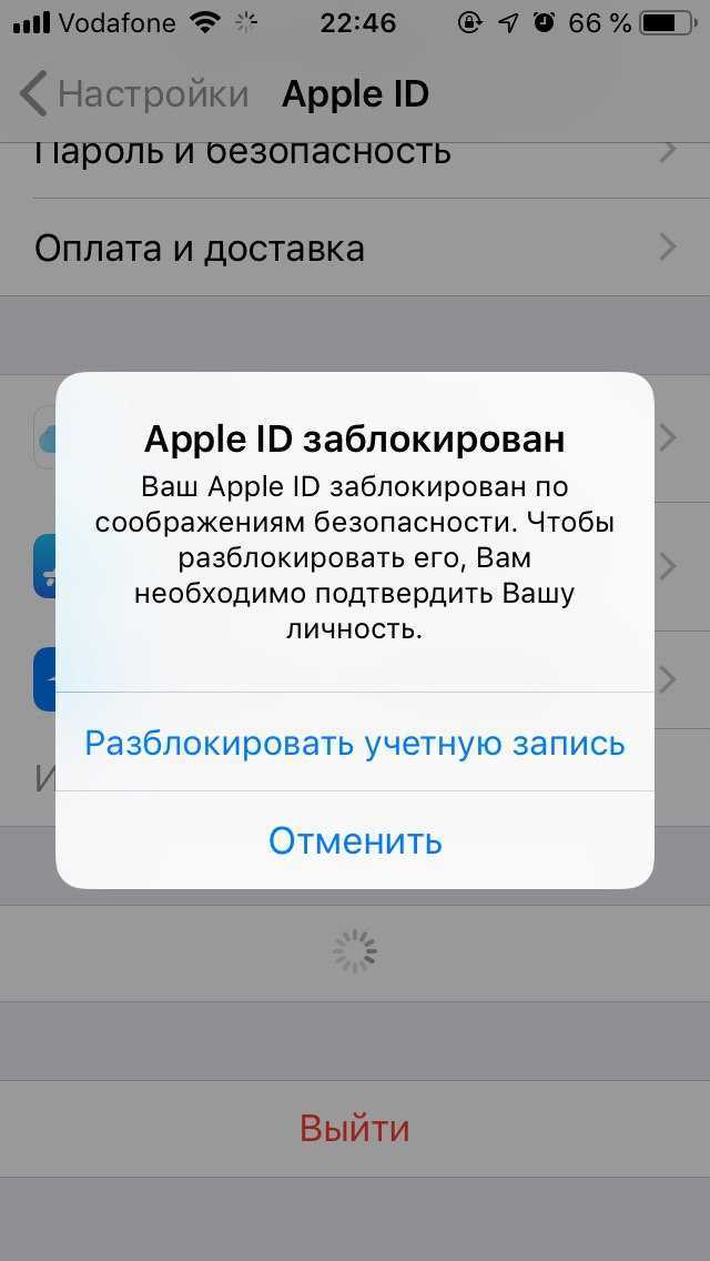 Разблокировка iphone apple id. Что такое Apple ID на айфоне 6s. Заблокирован по Apple ID. Разблокировка учетной записи Apple ID. Заблокирована учетная запись на айфоне.