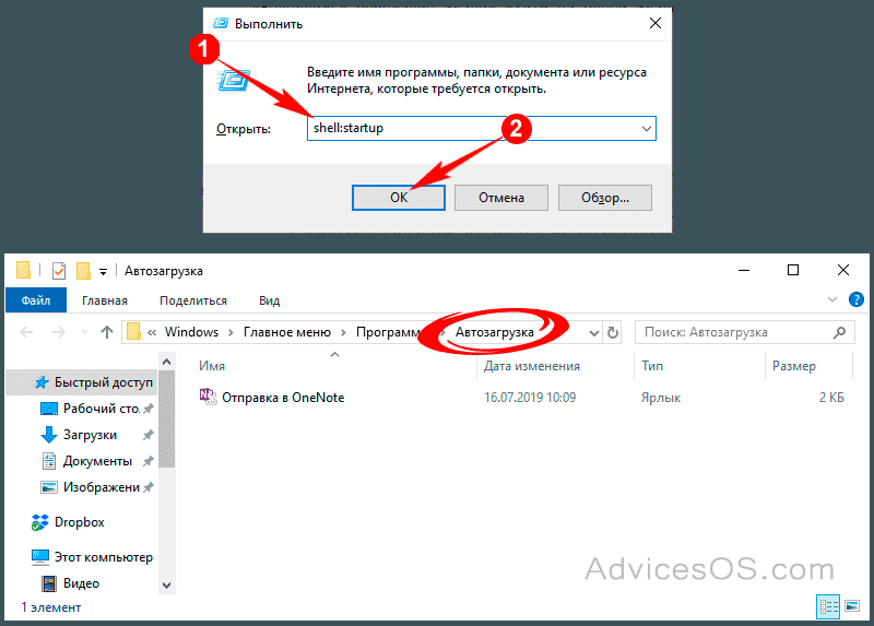 Как отключить автозапуск программ в windows 7, 8 и 10