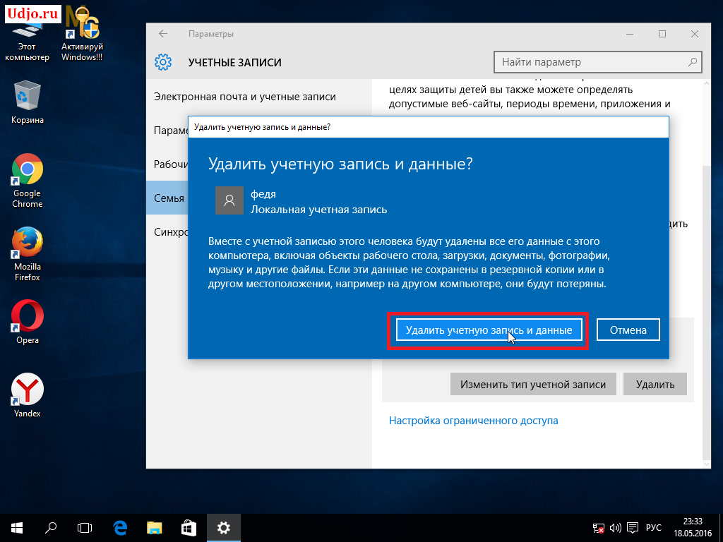 Как удалить security windows 10. Как удалить виндовс. Удалить виндовс 10. Удалить винду. Виндовс удален.