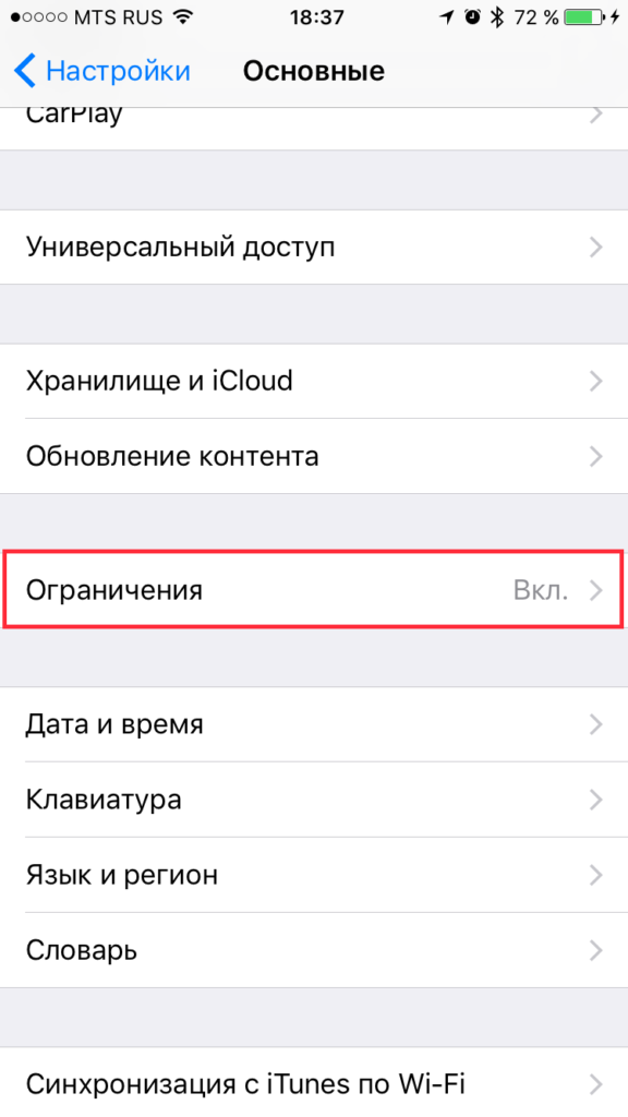 Не загружается апп стор. iphone не заходит в appstore: проверенные способы и рекомендации по решению проблемы