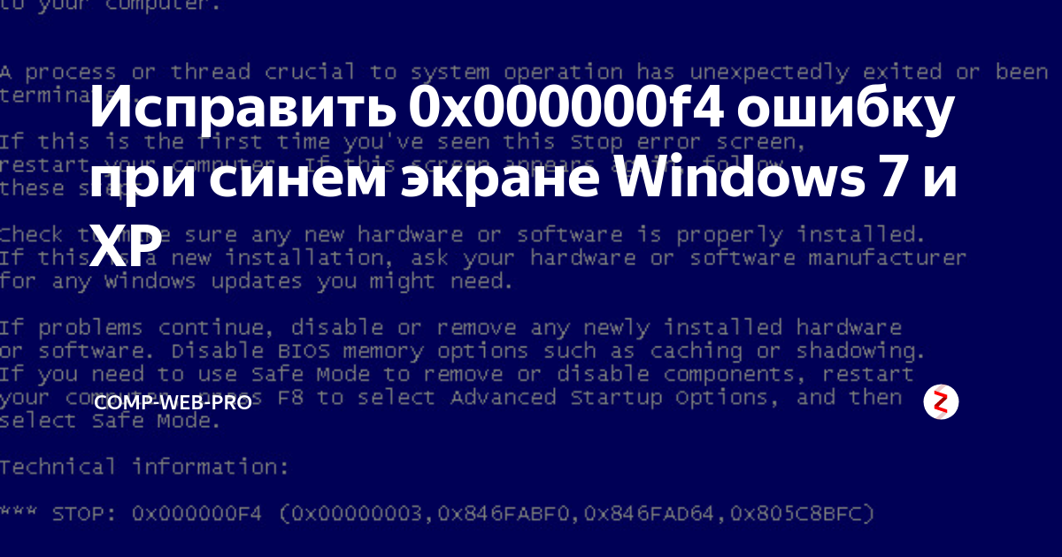 0xc000000f при загрузке windows - как исправить ошибку?