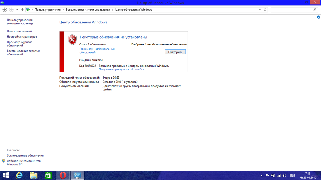 Не удалось настроить или завершить обновления windows 10 - msconfig.ru
