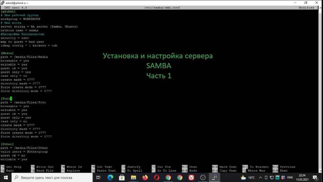 Linux samba настройка. Установка Samba в Linux. Сервер Samba на Astra Linux. Как настроить Samba. Alt Linux графическая настройка Samba.