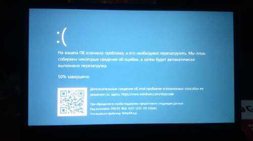 Ntfs sys синий экран windows 10 что делать