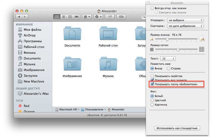 Как на mac os показать скрытые файлы - инструкция