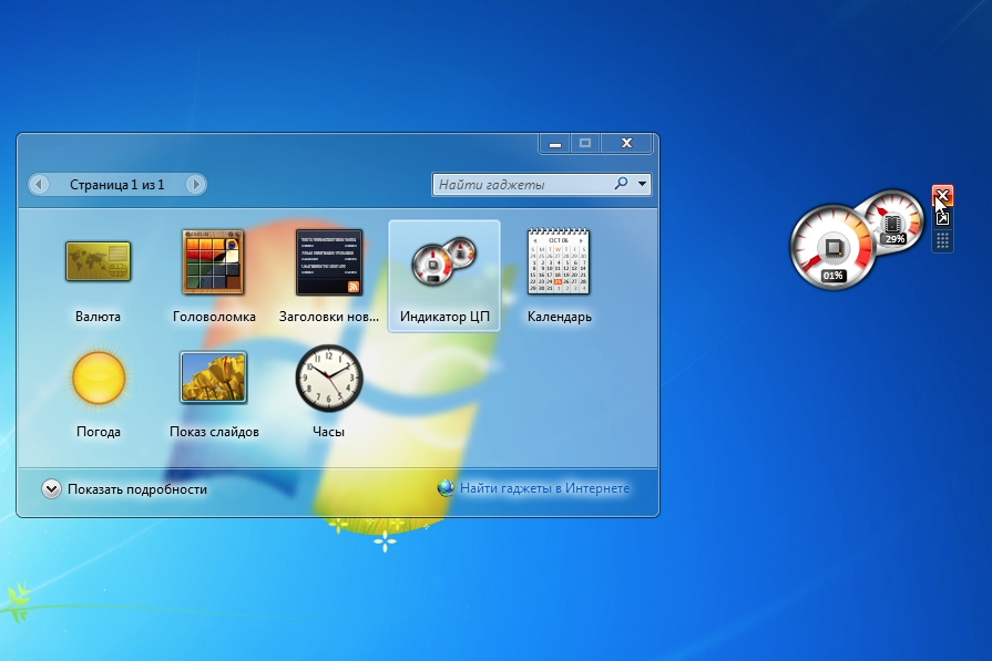 Гаджеты являются небольшими приложениями для Windows 7 Их установка предполагает автоматический и ручной вариант действий