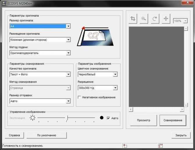 Kyocera ecosys m2040dn как сканировать на компьютер