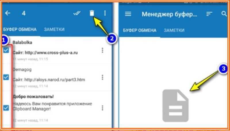 Как очистить буфер обмена на андроиде в телефоне - инструкция тарифкин.ру
как очистить буфер обмена на андроиде в телефоне - инструкция